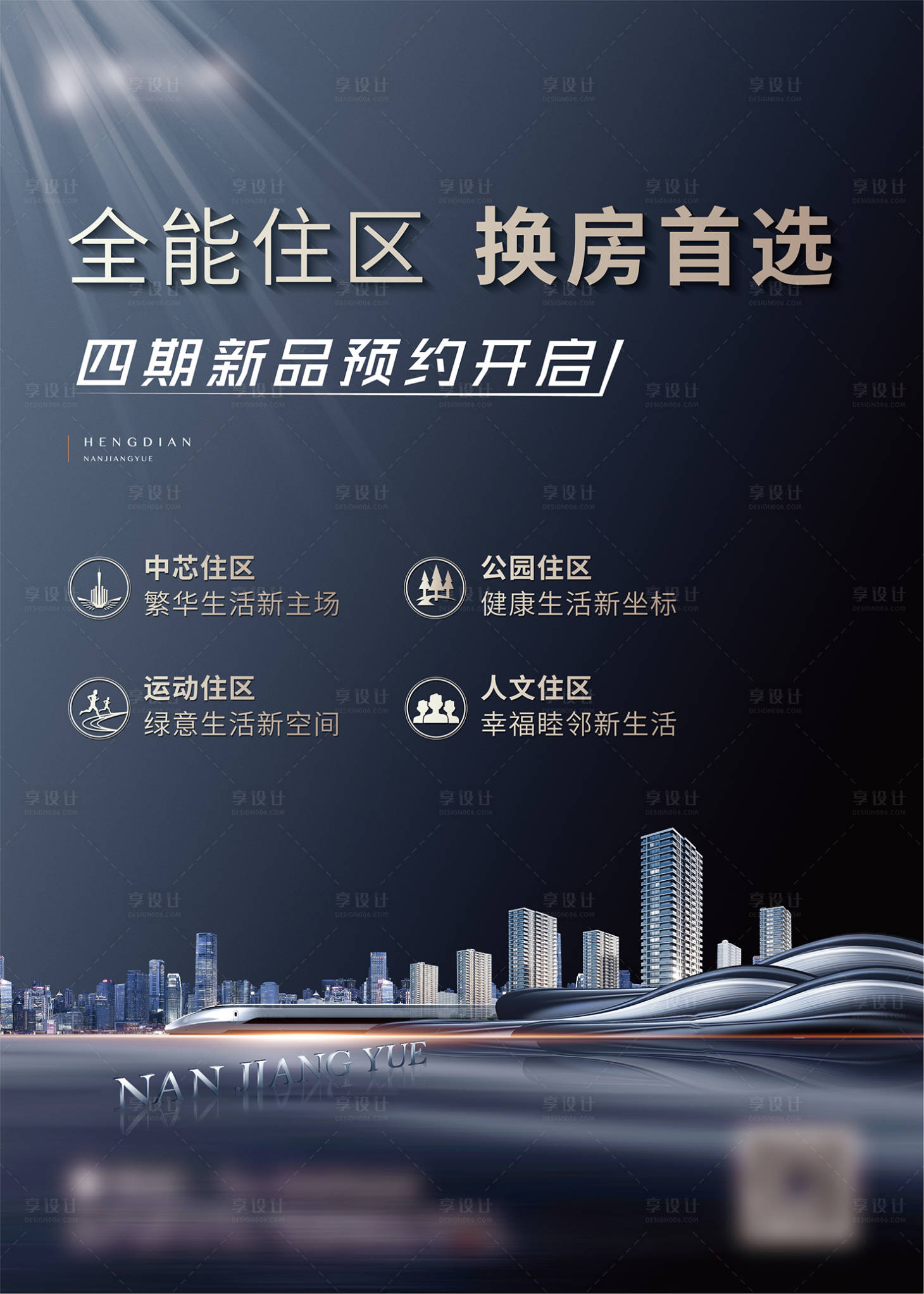 源文件下载【享设计】搜索编号：94920009735138746【张贴海报】