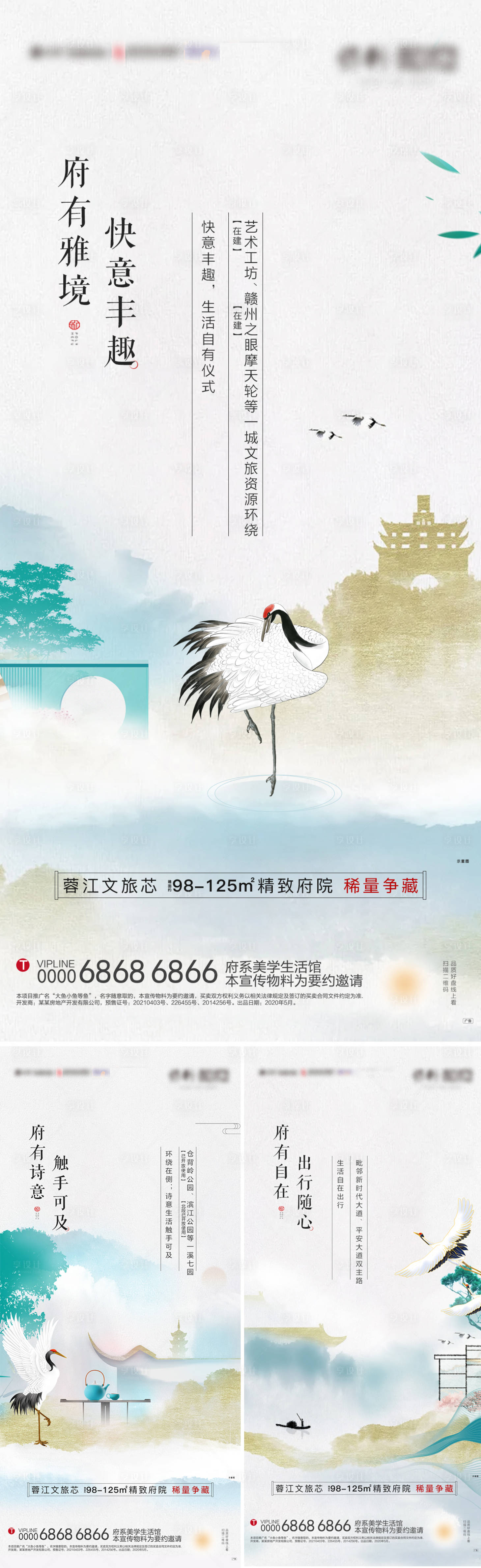 源文件下载【保利和府系列稿】编号：10250009381896360