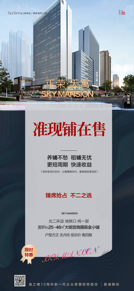 源文件下載【享設計】搜索編號：65220009424825595【地產商業】