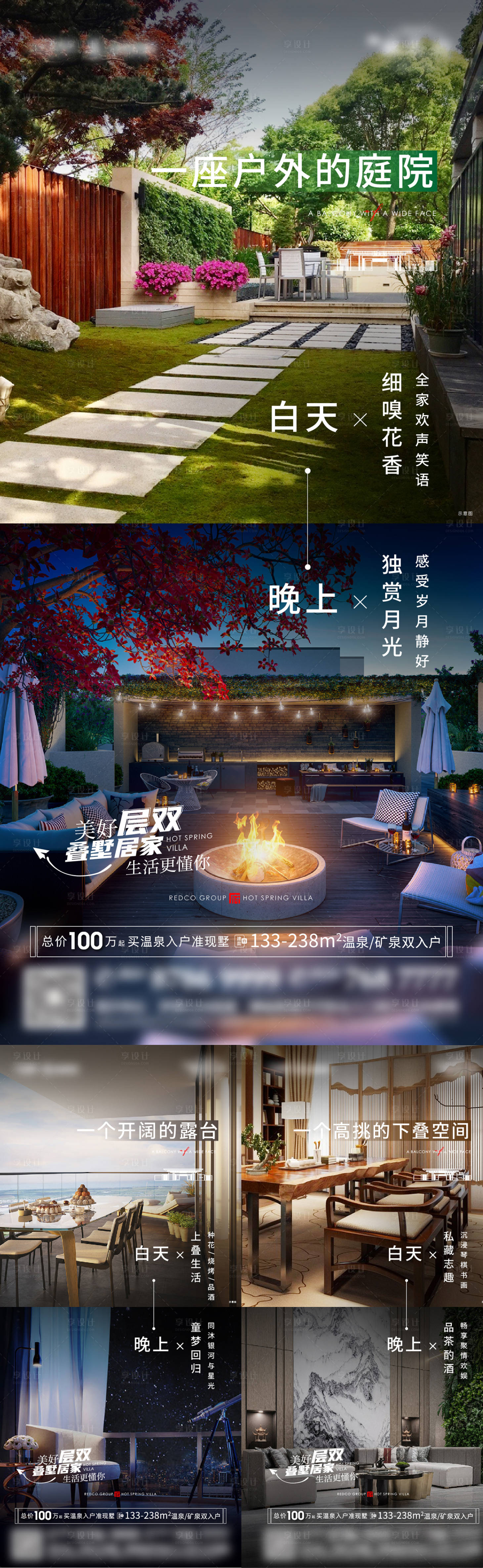 源文件下載【享設計】搜索編號：72980009364096587【疊墅別墅價值點簡約海報】
