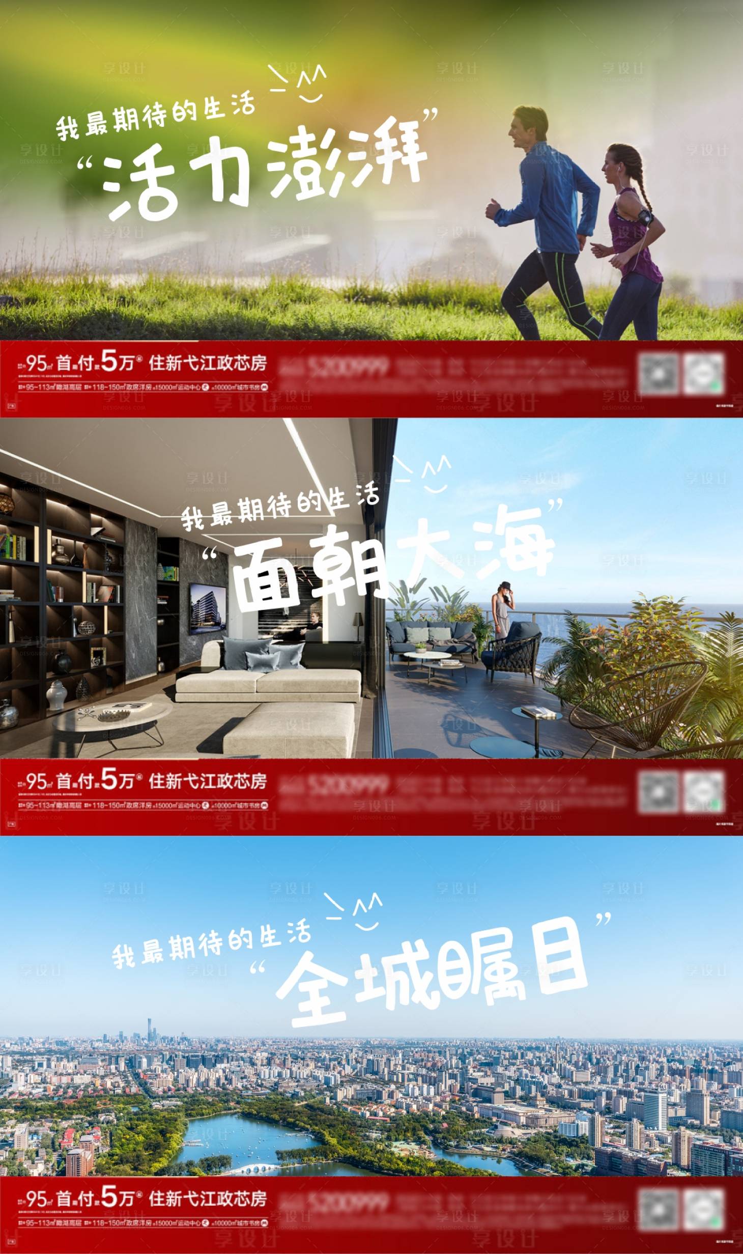 源文件下載【享設(shè)計】搜索編號：84750009530477317【跑步】
