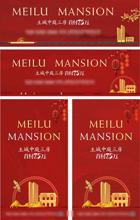 源文件下載【地產(chǎn)新品加推廣告展板】編號：62770009619684486