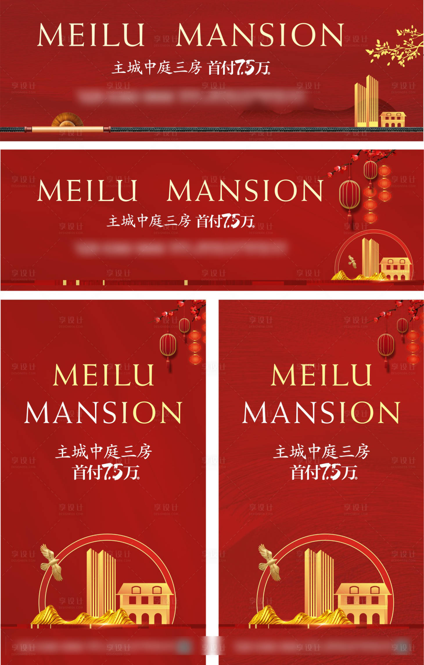 源文件下载【享设计】搜索编号：62770009619684486【地产新品加推广告展板】