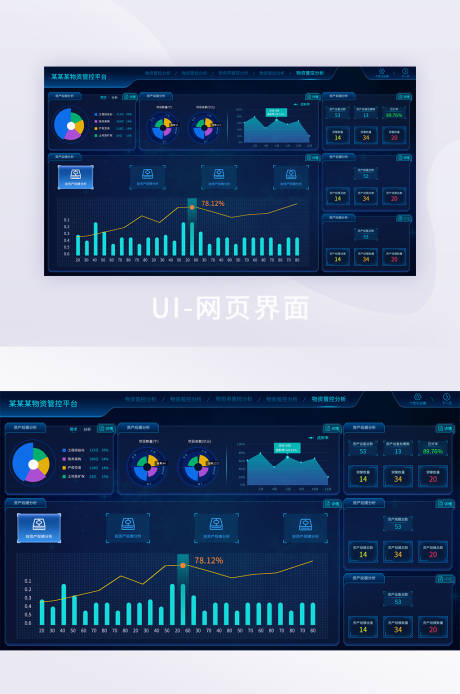 源文件下载【蓝绿色简约大气物资管理平台】编号：53510009511855404