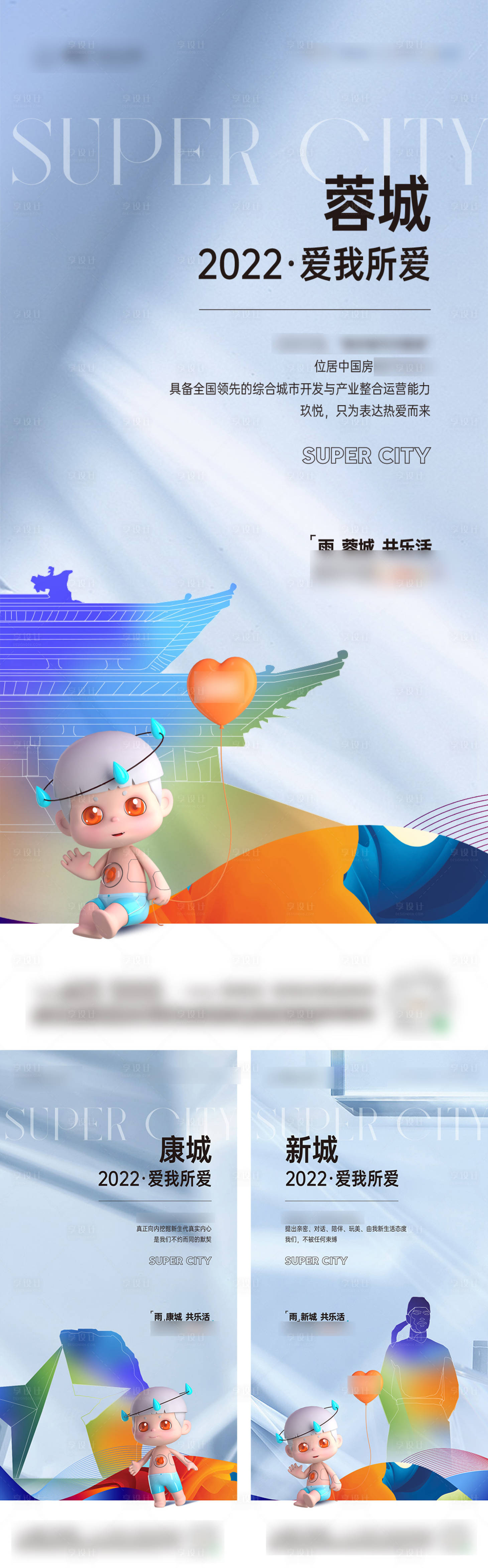 源文件下载【享设计】搜索编号：51770009397058890【地产形象价值点系列海报】