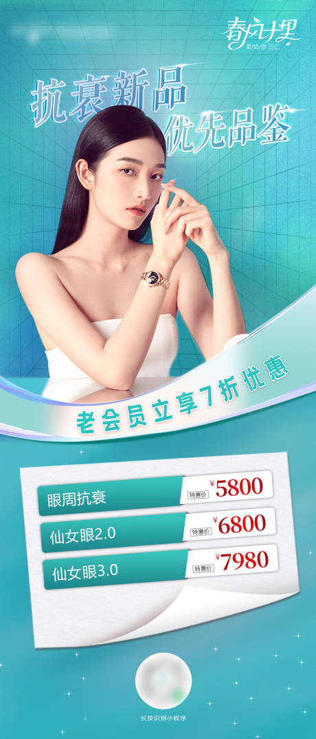 源文件下載【享設計】搜索編號：39710009326814834【新品上市】