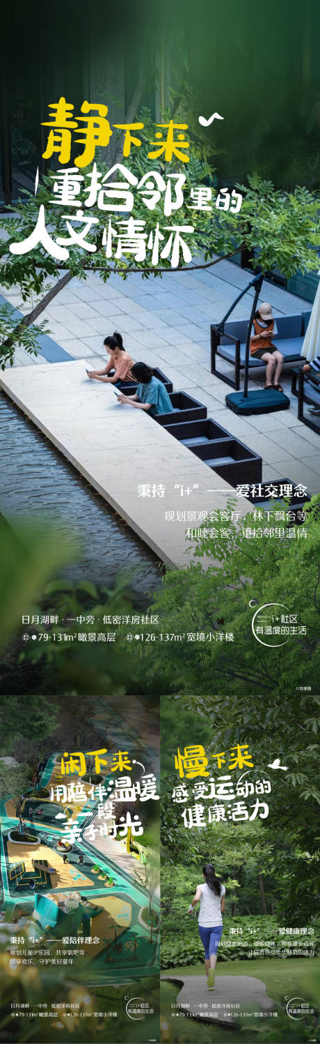 源文件下载【地产配套系列海报】编号：77810009360627976