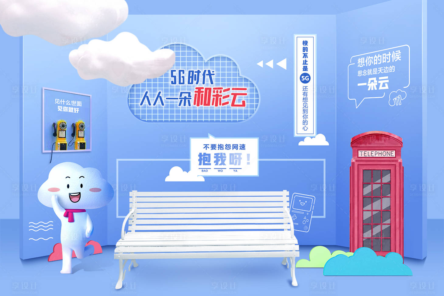 源文件下載【照相墻】編號：82980009640857358