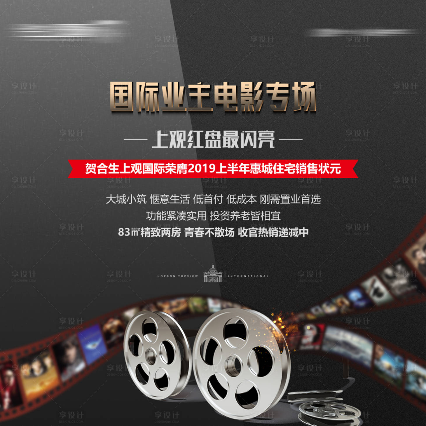 源文件下載【享設計】搜索編號：23050009471945635【電影展板】