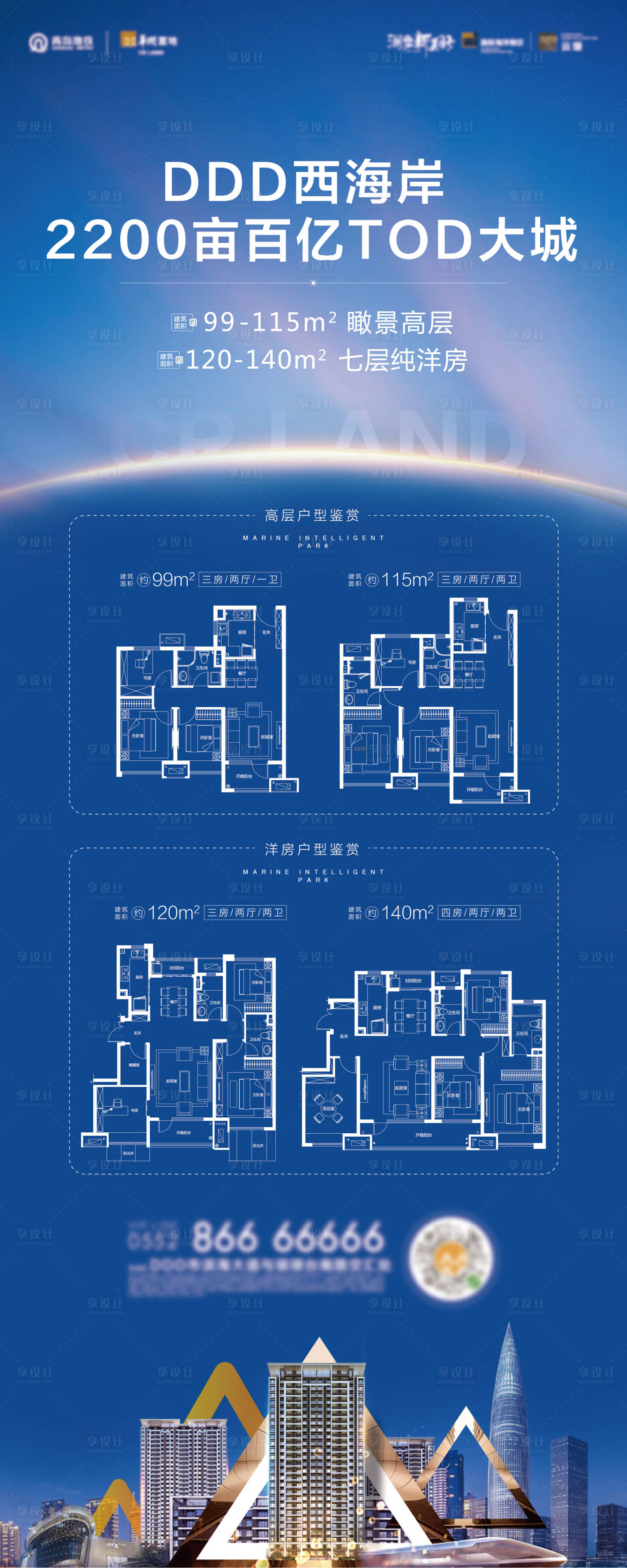 源文件下载【享设计】搜索编号：76270009279927218【地产户型易拉宝】