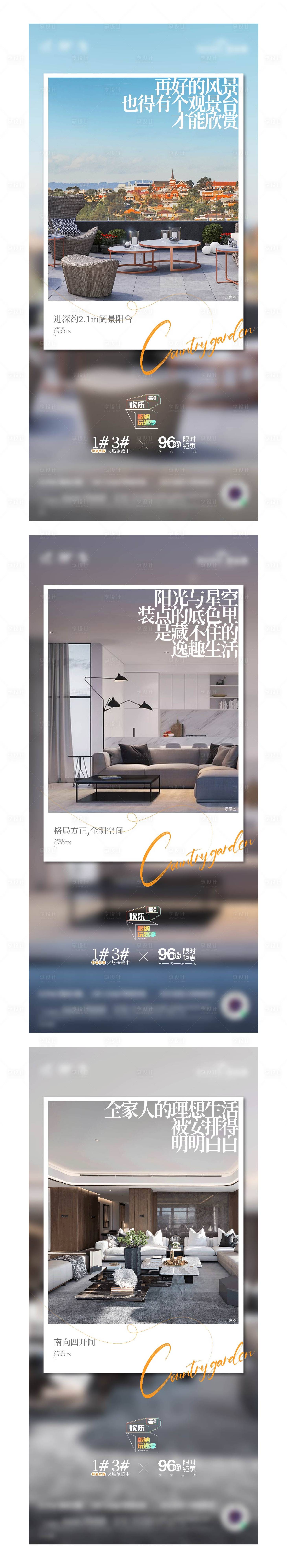 源文件下载【享设计】搜索编号：13030009418838929【户型系列海报】
