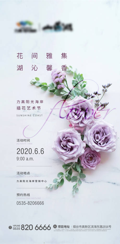 源文件下载【房地产花艺DIY活动海报】编号：20220424110505414