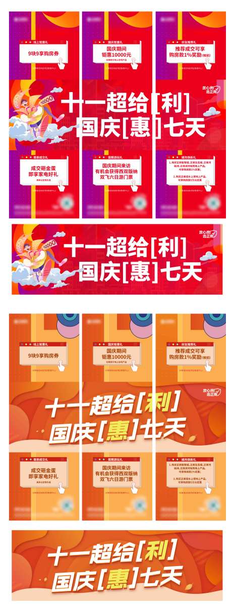 源文件下载【十一活动 】编号：71220009560725380