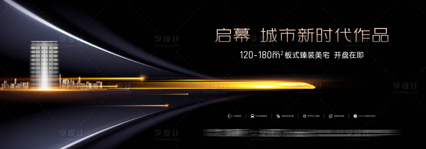 源文件下载【享设计】搜索编号：55520009416697678【房地产开盘主画面】