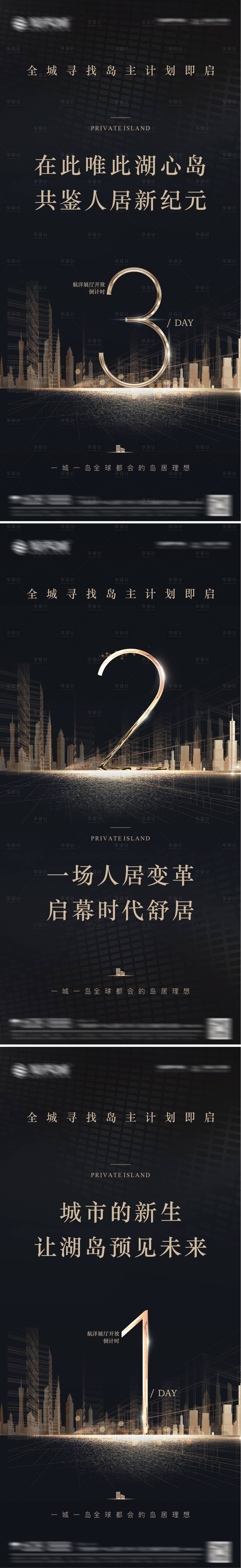 源文件下载【展厅倒计时】编号：55940009270416270