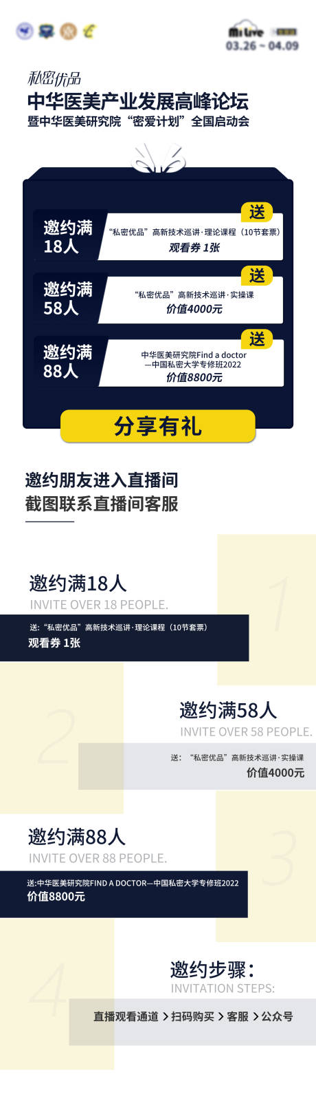 源文件下载【品牌长图分享有礼】编号：60720009310064737