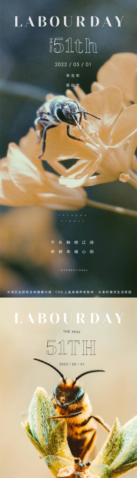 源文件下载【五一劳动节地产海报】编号：78410009616605311
