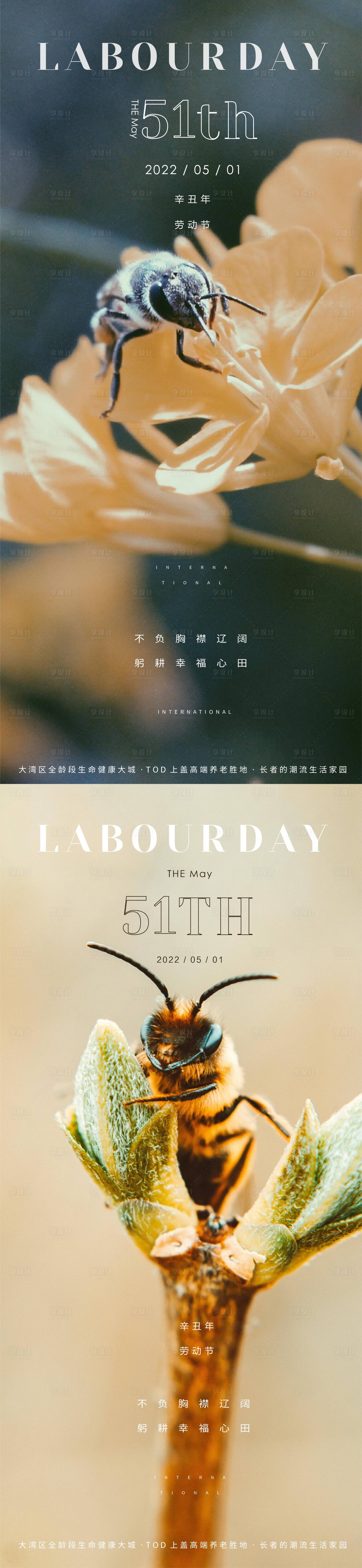 源文件下载【享设计】搜索编号：78410009616605311【五一劳动节地产海报】