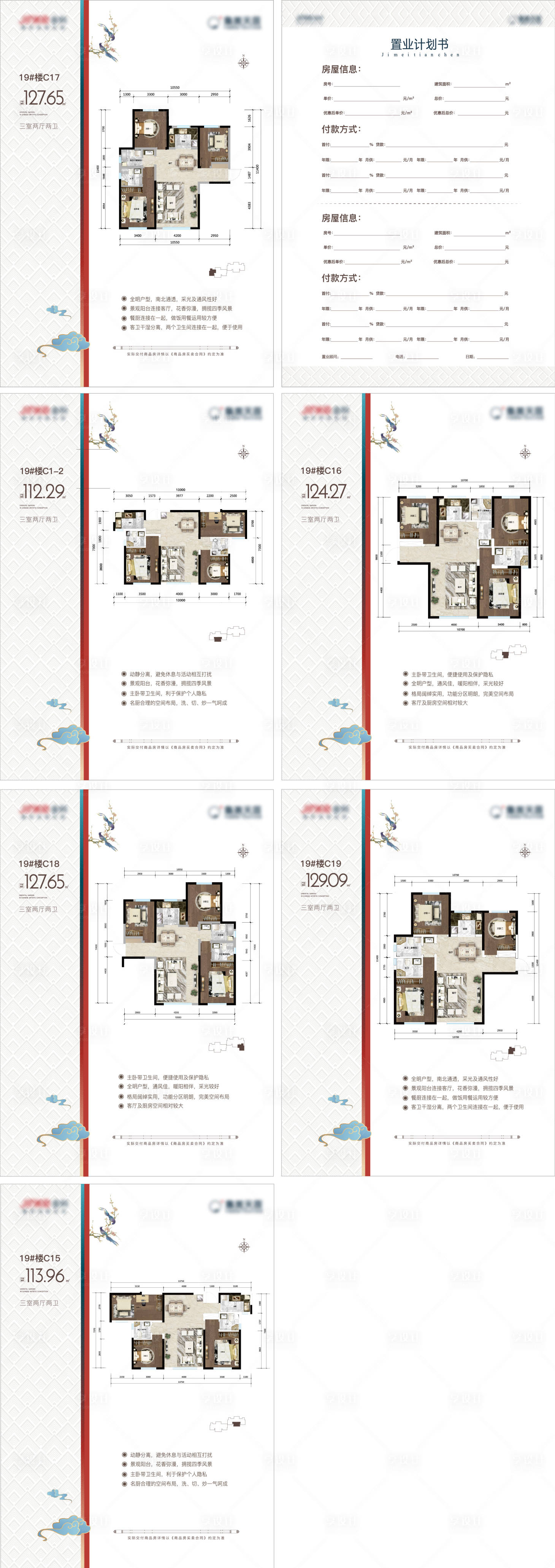 源文件下载【享设计】搜索编号：78290009651512485【地产户型单页】