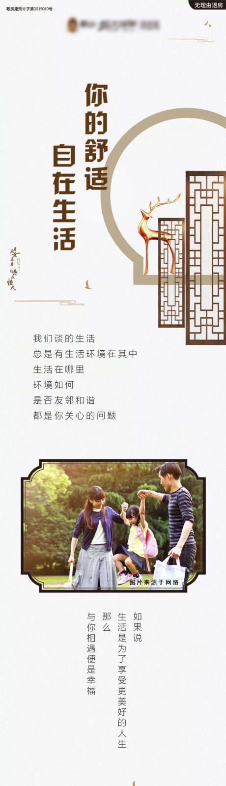 源文件下載【地產價值點公眾號長圖】編號：45550009608505545