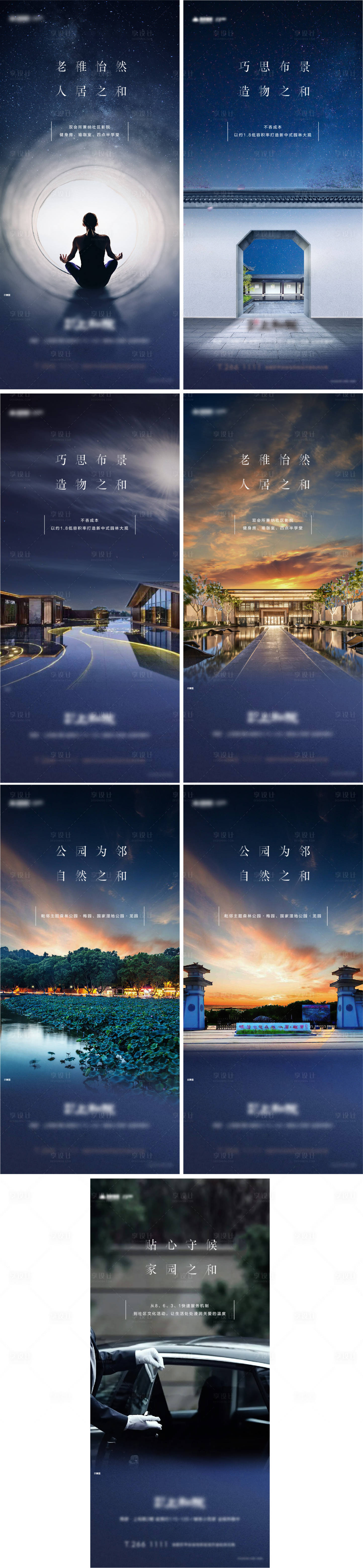 源文件下載【享設計】搜索編號：90330009369398488【項目價值點】