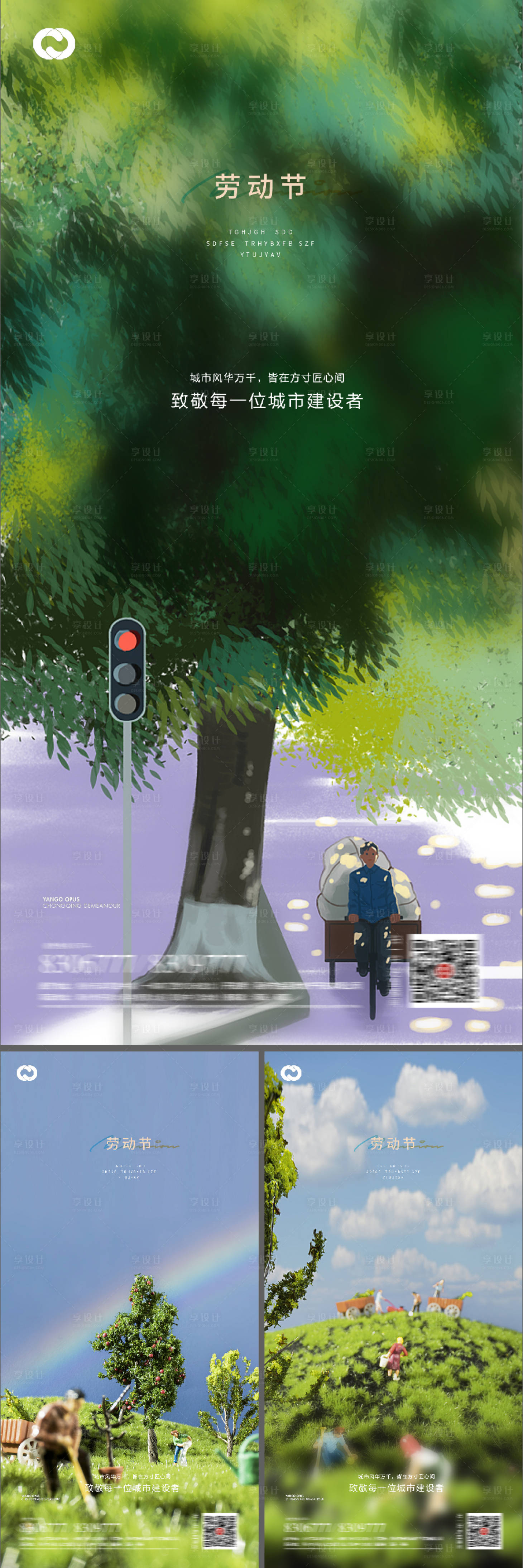 源文件下載【享設計】搜索編號：41140009292165486【五一51勞動節節日海報】