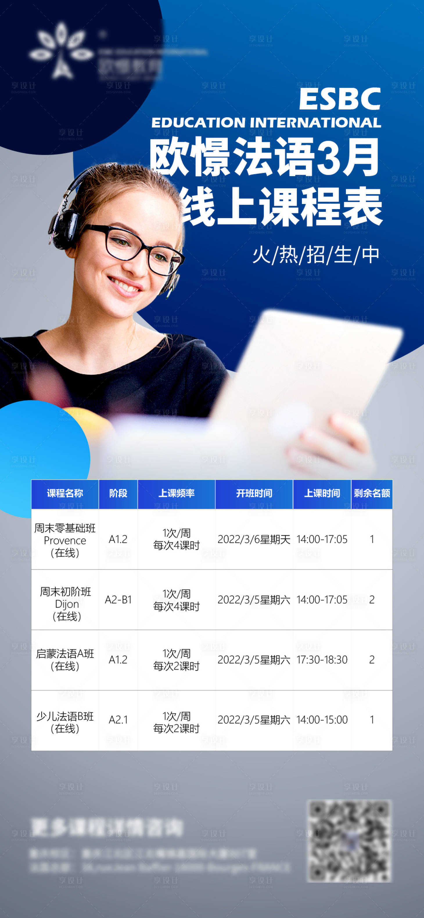 源文件下載【享設(shè)計】搜索編號：61150009414343652【教育培訓海報】