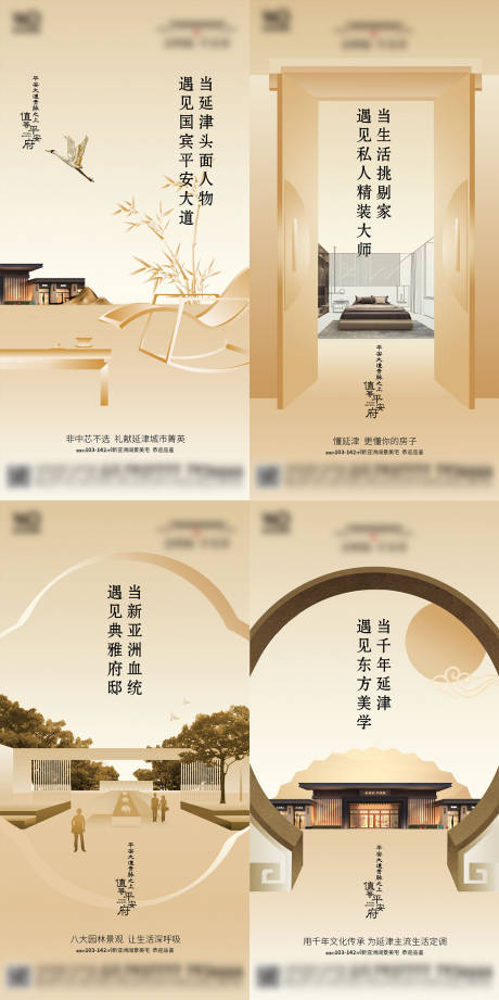 源文件下载【地产品牌价值点】编号：20220407140656879