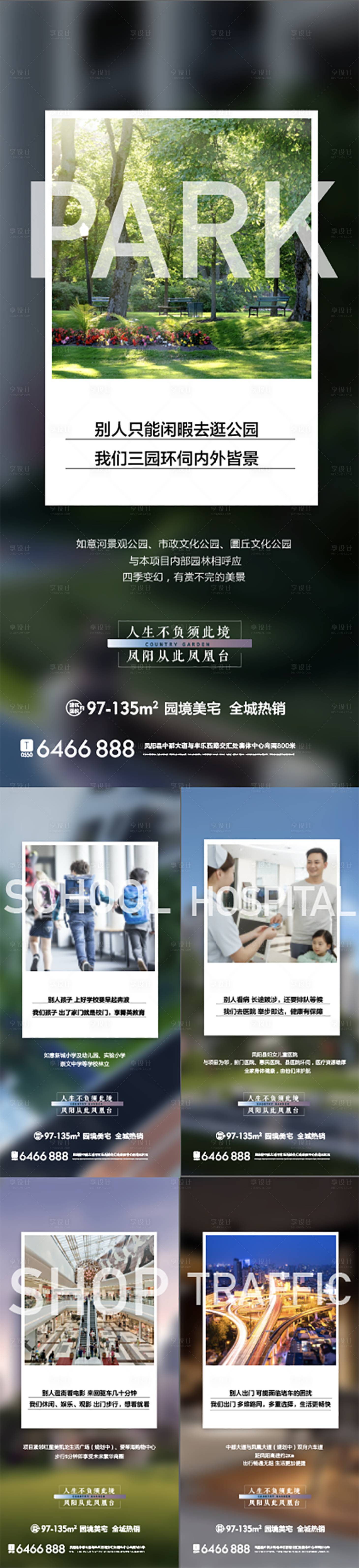 源文件下載【享設計】搜索編號：48820009725845344【城市 】