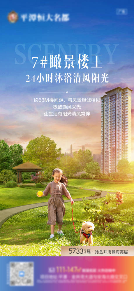 源文件下載【享設計】搜索編號：63560009369804385【地產園林價值點單圖】