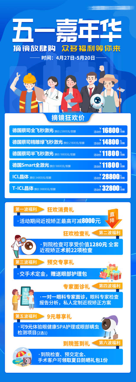 源文件下载【五一嘉年华摘镜放肆购】编号：85640009740197262