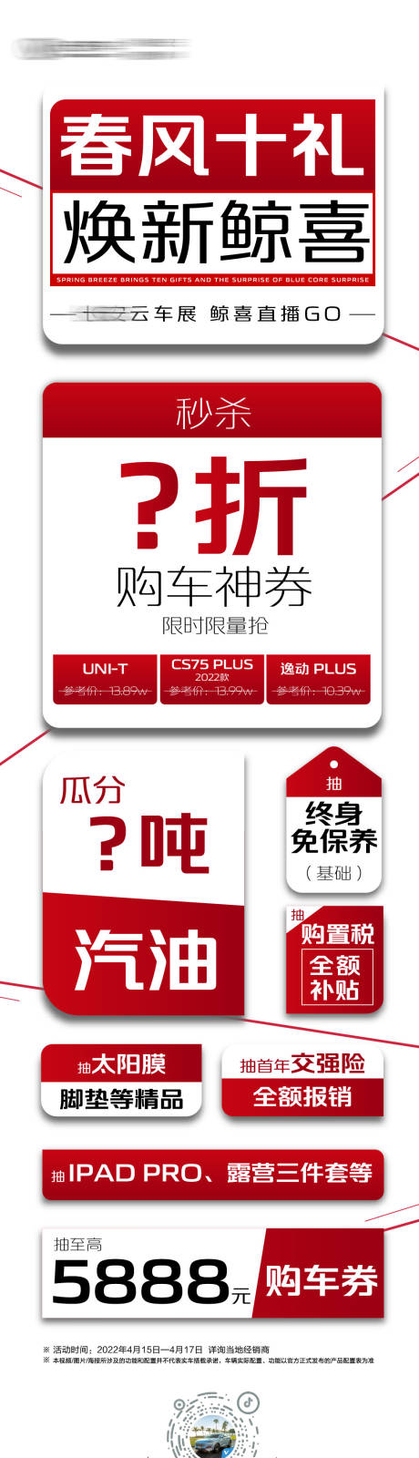 源文件下载【享设计】搜索编号：52970009701669946【政策长图】