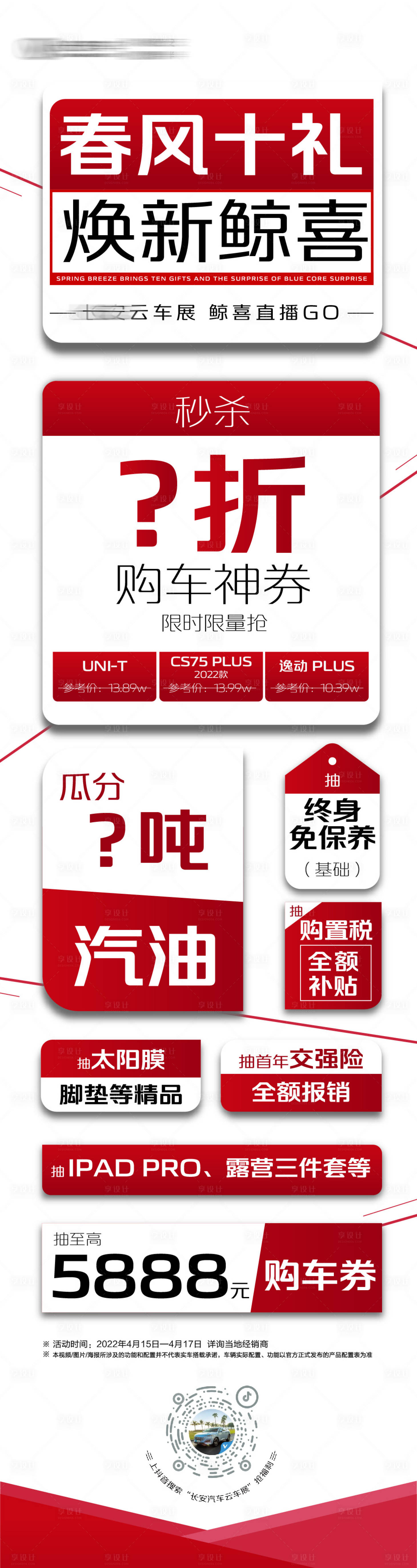 源文件下载【政策长图】编号：52970009701669946