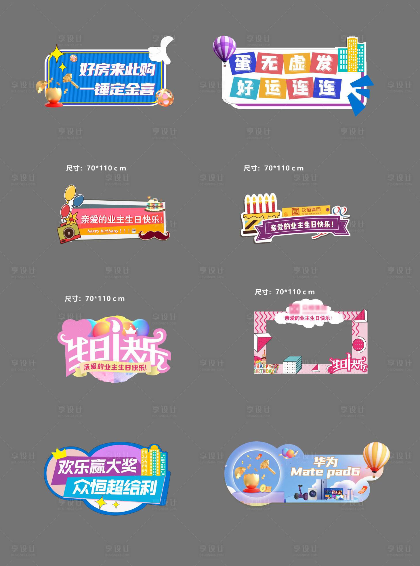 源文件下载【异形手举牌KT板】编号：91990009220349561