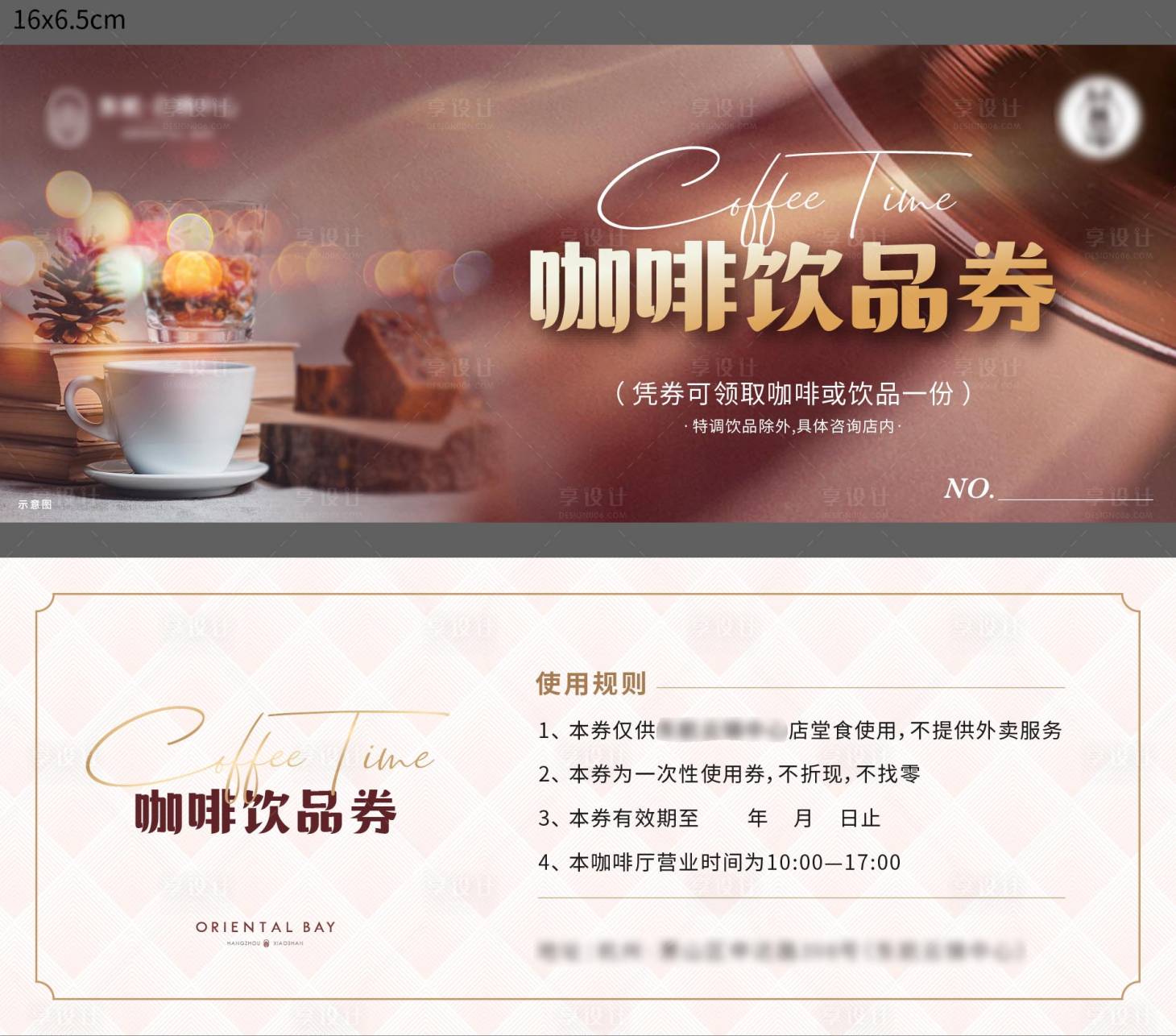 源文件下载【享设计】搜索编号：99270009341463185【房地产咖啡抵用券】