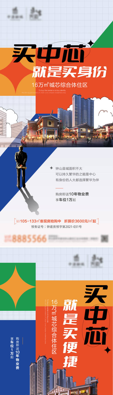 源文件下載【時尚現代商業刷屏】編號：22210009568815009