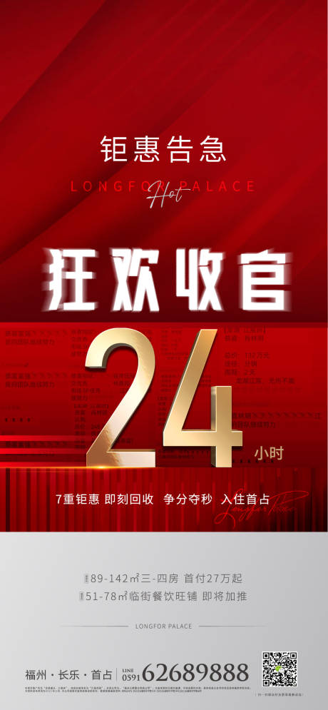 源文件下载【热销刷屏】编号：79460009598889338