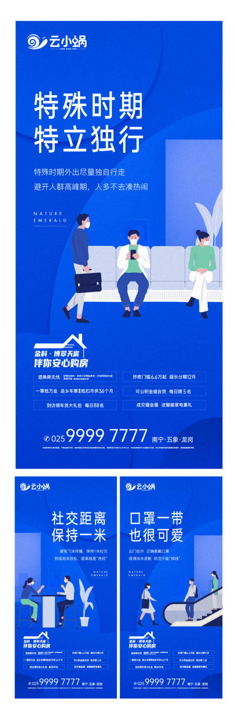 源文件下载【防疫海报】编号：64760009318252660