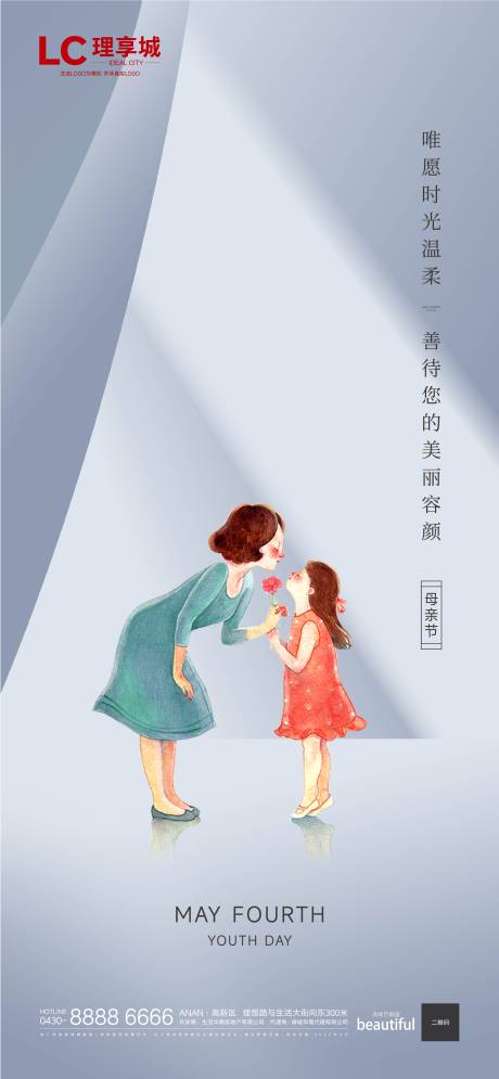 源文件下载【母亲节 】编号：11150009533571798
