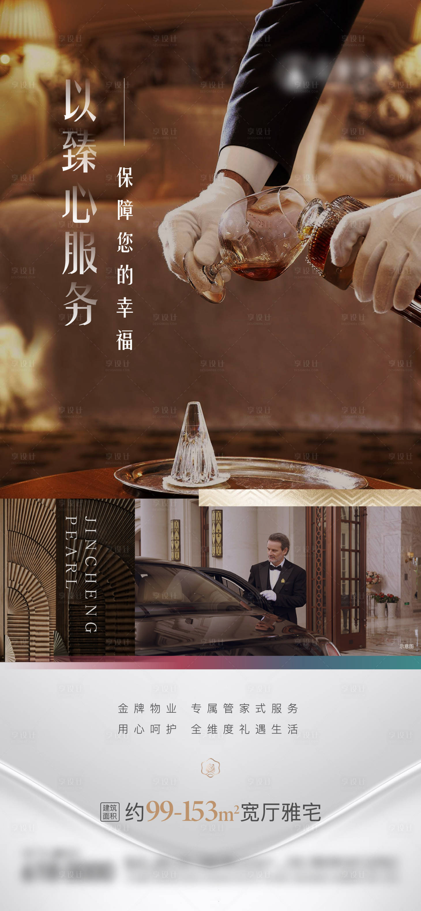 源文件下载【物业服务  】编号：67390009517078992