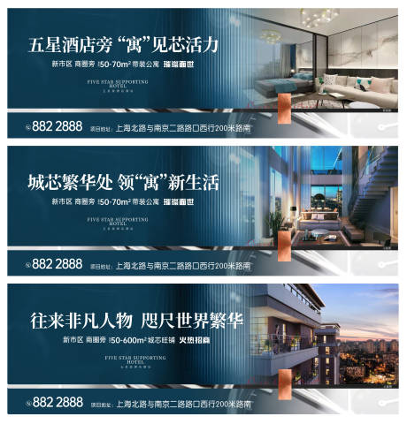 源文件下载【户外招商围挡】编号：96970009488775366