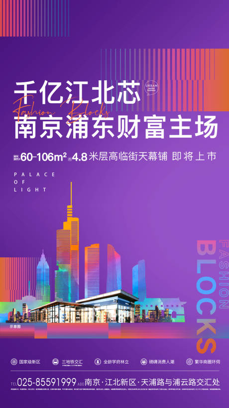 源文件下载【商业广告】编号：42760009486551207