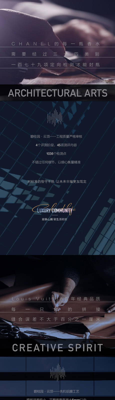 源文件下载【享设计】搜索编号：73340009658961387【建筑立面精工海报】