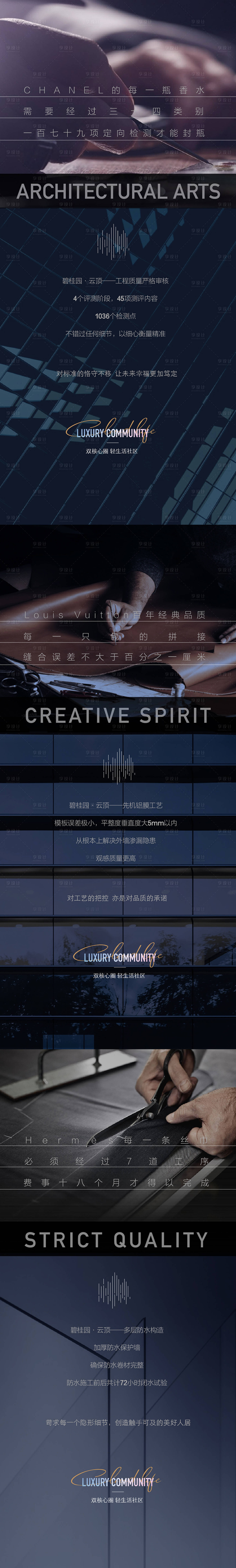 源文件下载【享设计】搜索编号：73340009658961387【建筑立面精工海报】