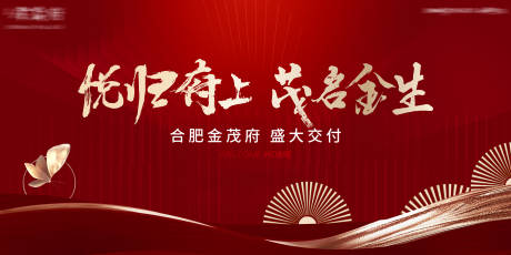 源文件下载【享设计】搜索编号：35230009520116790【交付背景板】