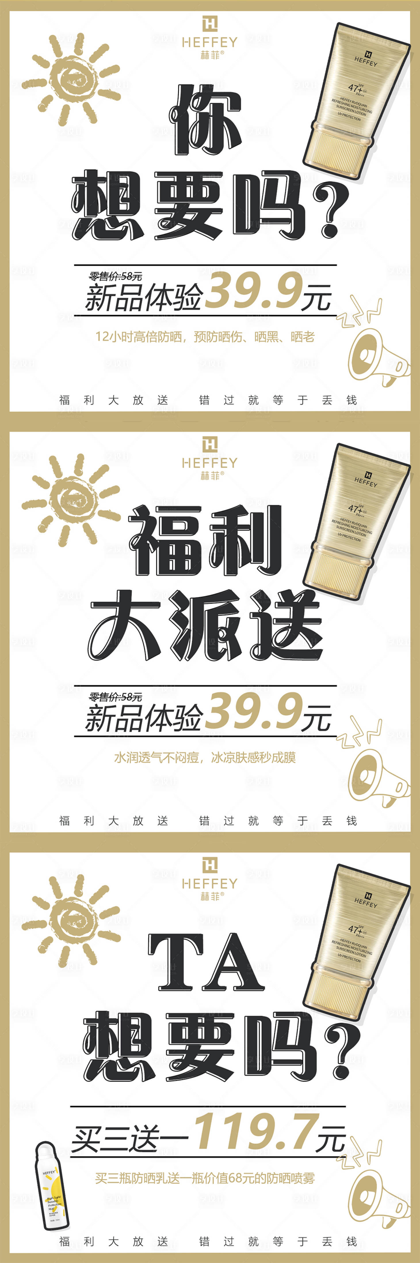 源文件下載【享設(shè)計】搜索編號：53390009579949591【微商特惠秒殺活動系列海報】