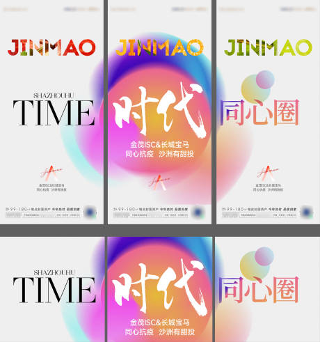源文件下载【水果活动三宫格海报】编号：60380009472954350