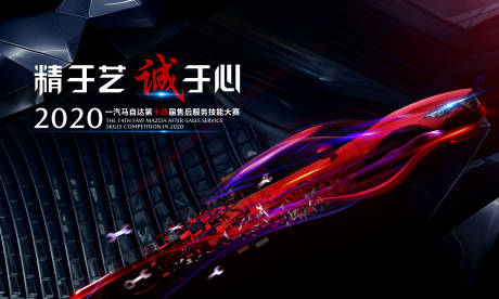 源文件下载【汽车海报】编号：87030009717733809