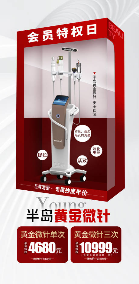 源文件下載【享設計】搜索編號：11490009634958881【會員特權日】