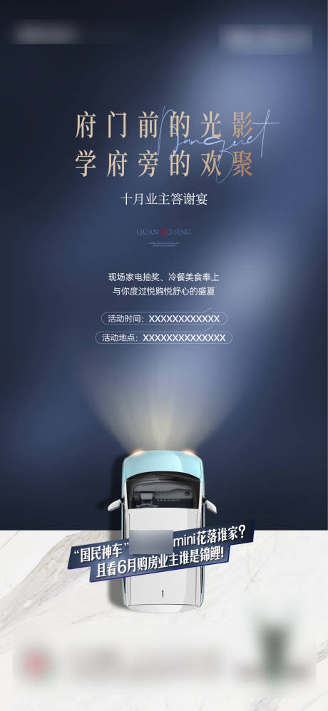 源文件下载【地产买房送车】编号：20220413123001068